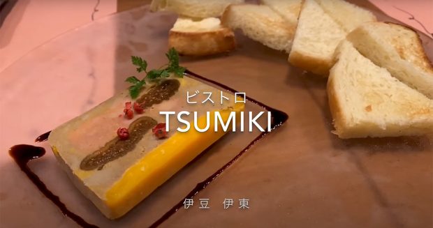 東京から移住されてきた30代の若い夫婦が開いたお店『ビストロ　ツミキ』