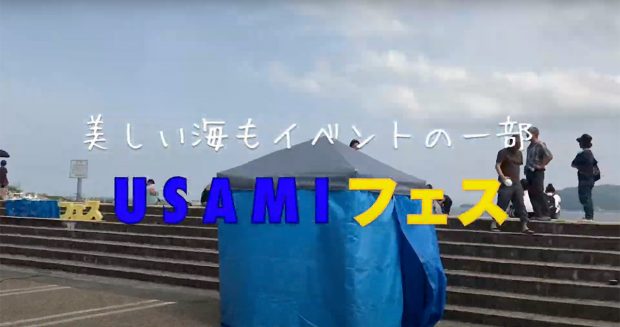 USAMIフェス/USAMI FESTIVAL at IZU peninsula in Japan