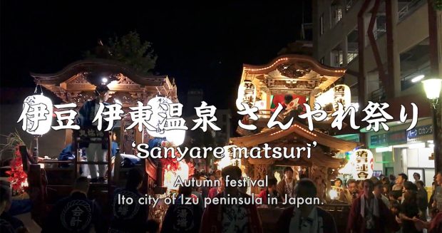 “Sanyare Matsuri” Autumn festival /伊豆　伊東の街中の秋祭り（さんやれ祭り）