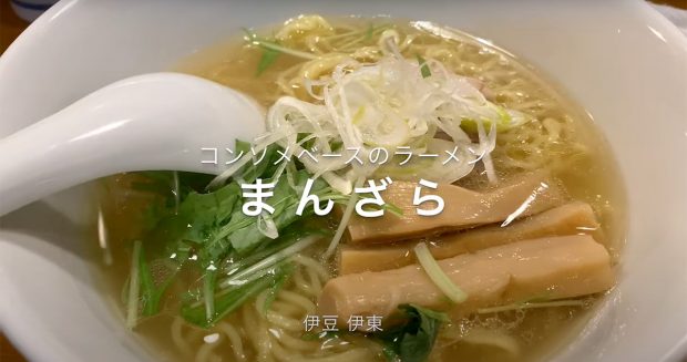 フレンチかぶれのおっさんが、コンソメの要領でスープをとったら『まんざら』でもないラーメンができたと、、繁體中文