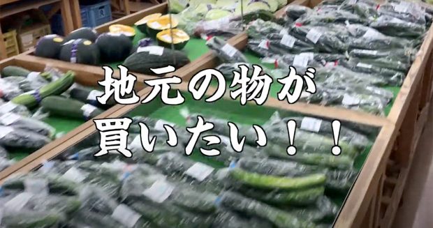 伊豆の新鮮野菜を買いたい！『いで湯っこ市場』