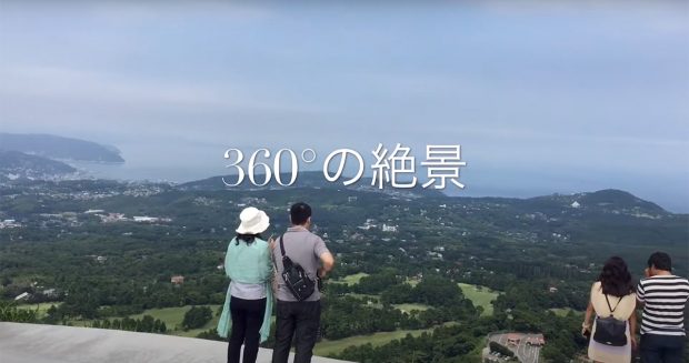 360度の絶景!大室山は伊豆のシンボルです。